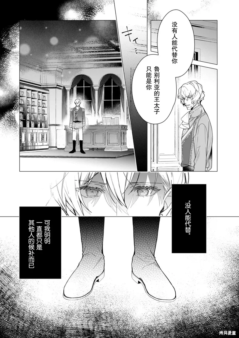 第27话 第18页