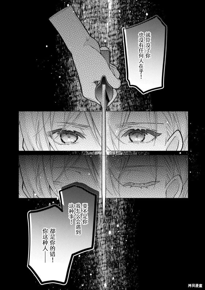 第27话 第19页