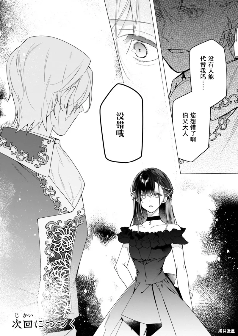 第27话 第20页