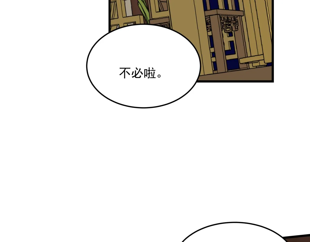 第15话 一个问题 第43页