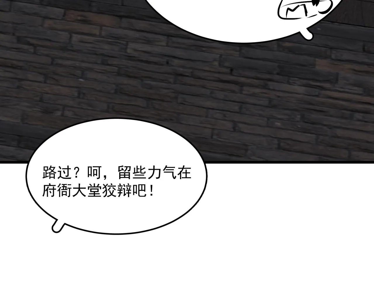 第14话 王子与愿望 第33页