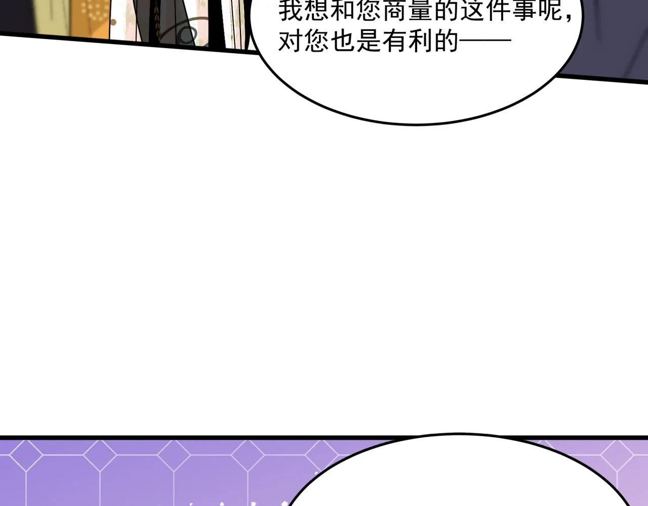 第14话 王子与愿望 第54页
