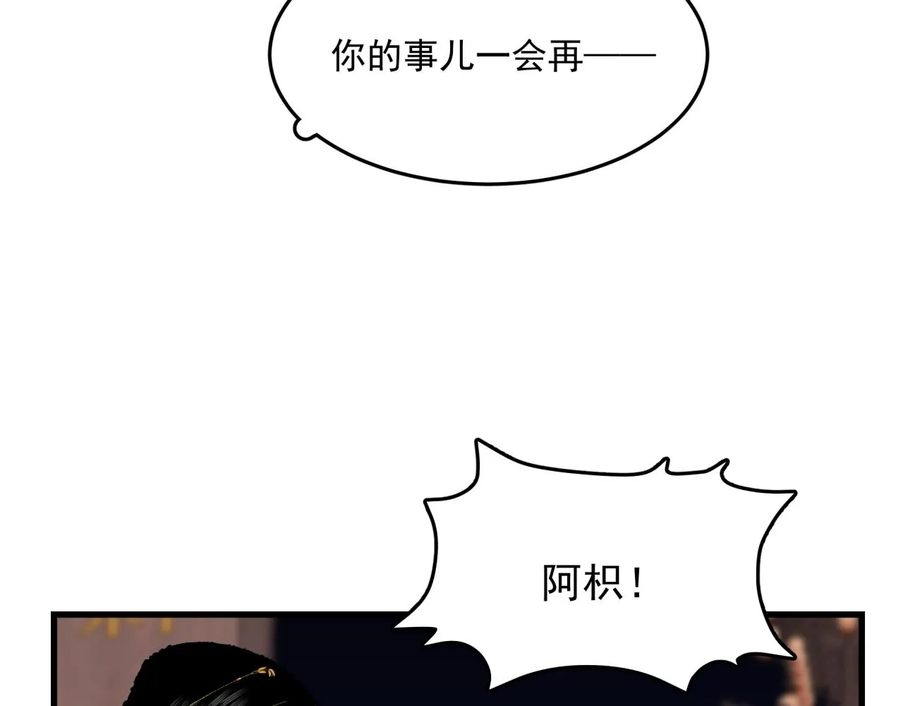 第14话 王子与愿望 第56页