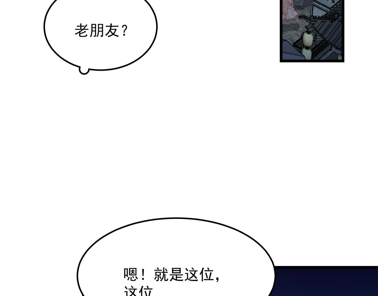 第14话 王子与愿望 第68页