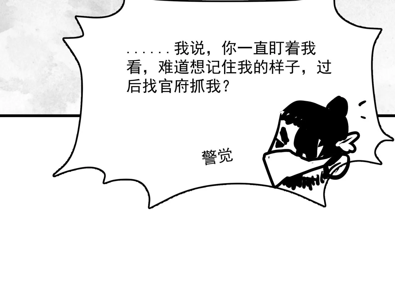第13话 灯会与绑架 第68页