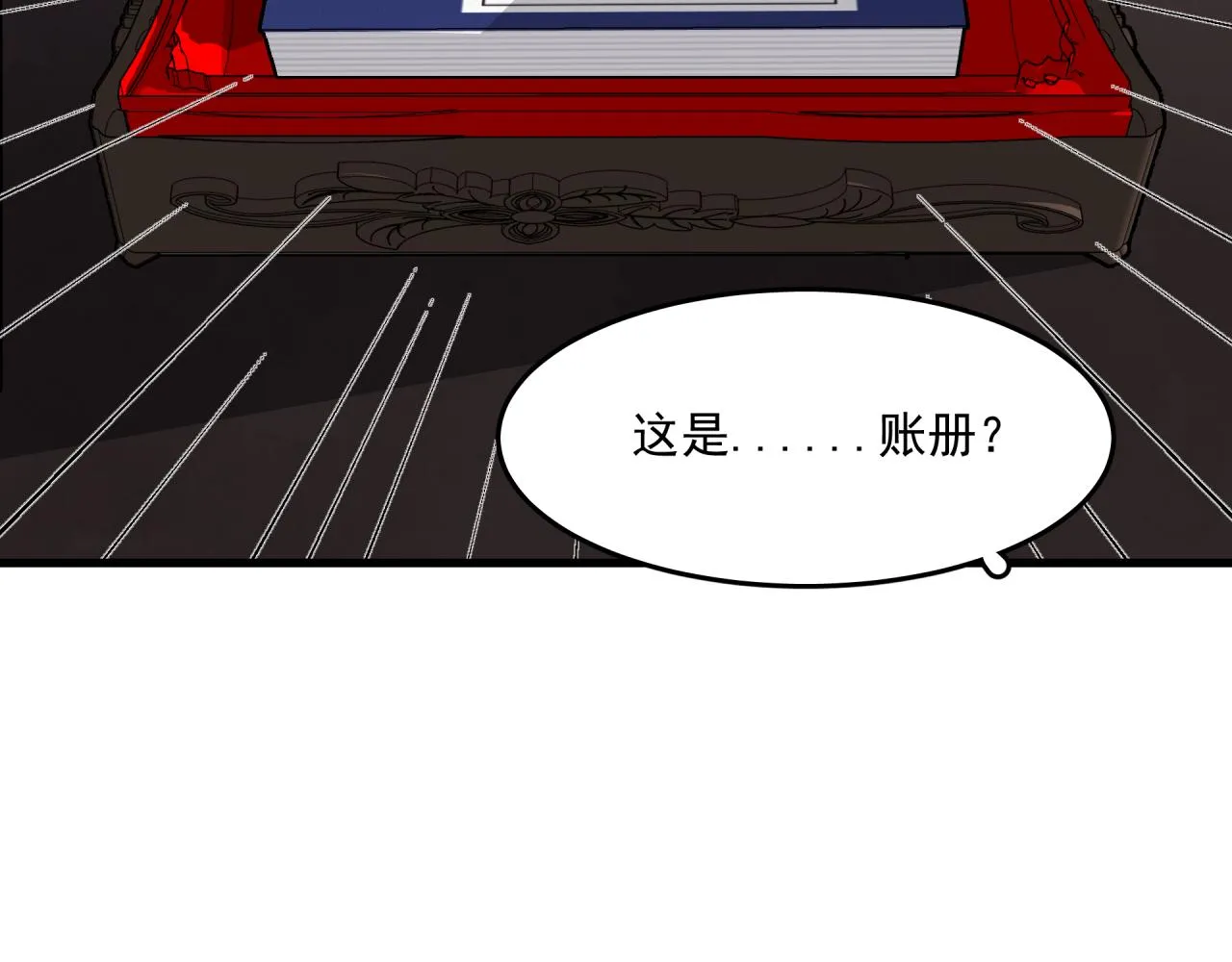 第9话 盒子的秘密与她的花 第3页