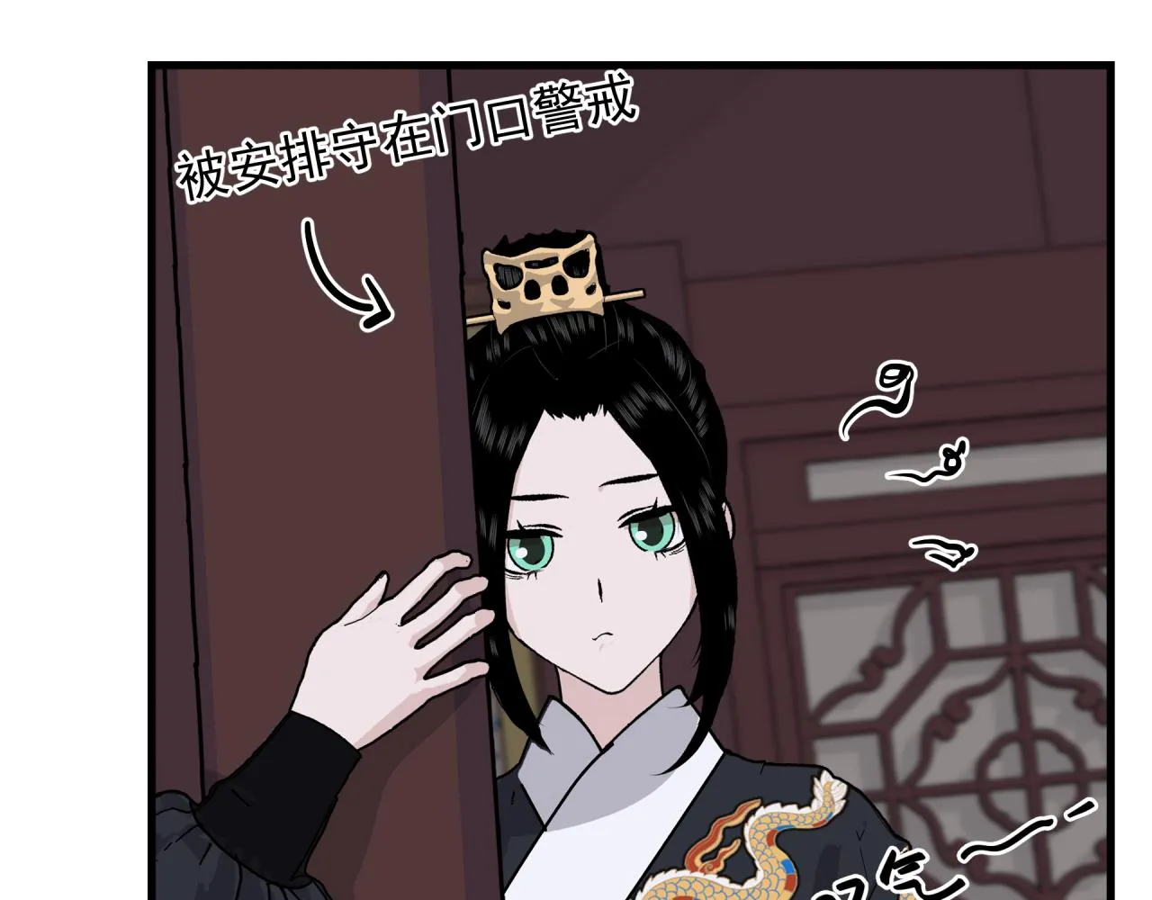 第8话 身份 第31页