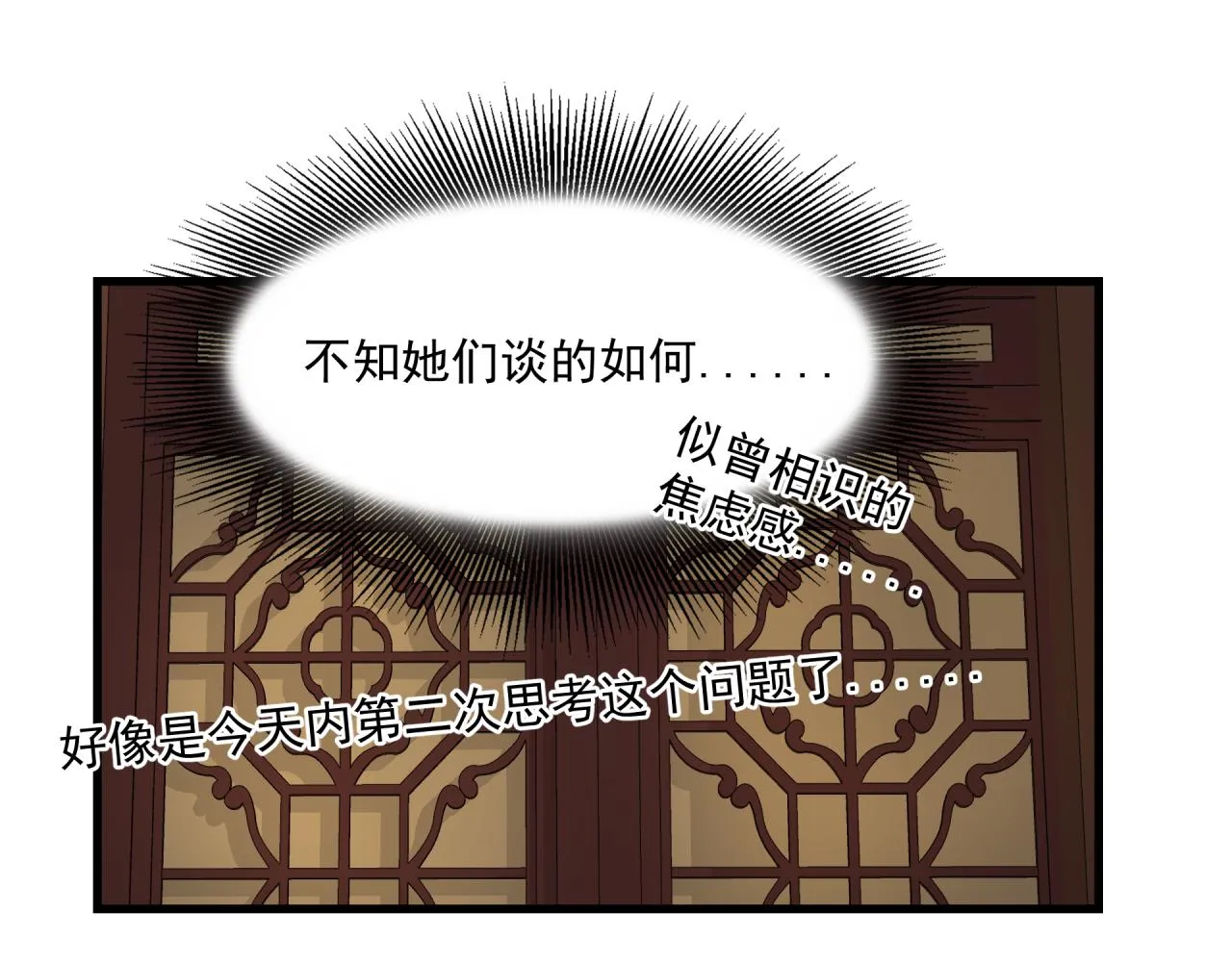 第8话 身份 第33页