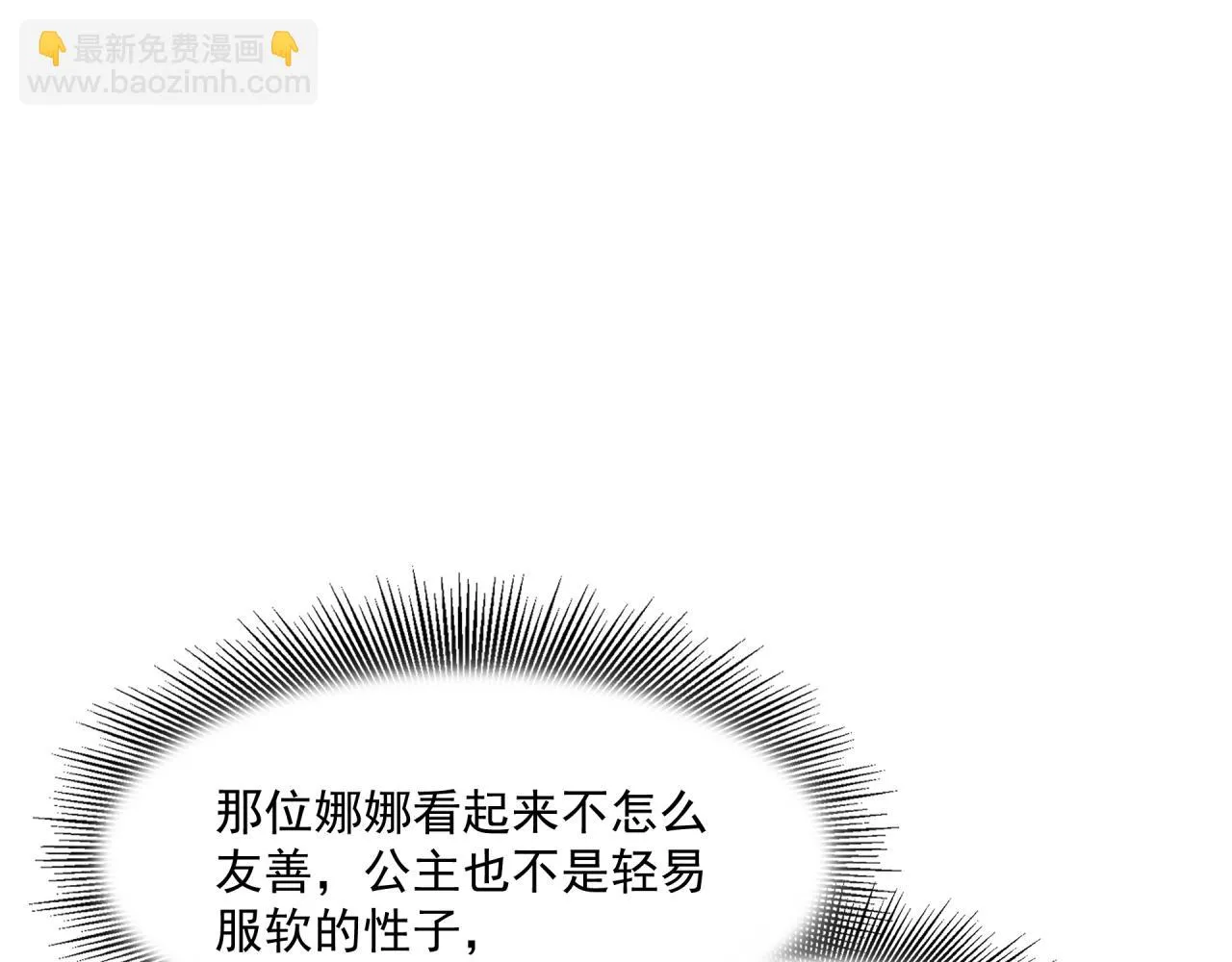 第8话 身份 第34页
