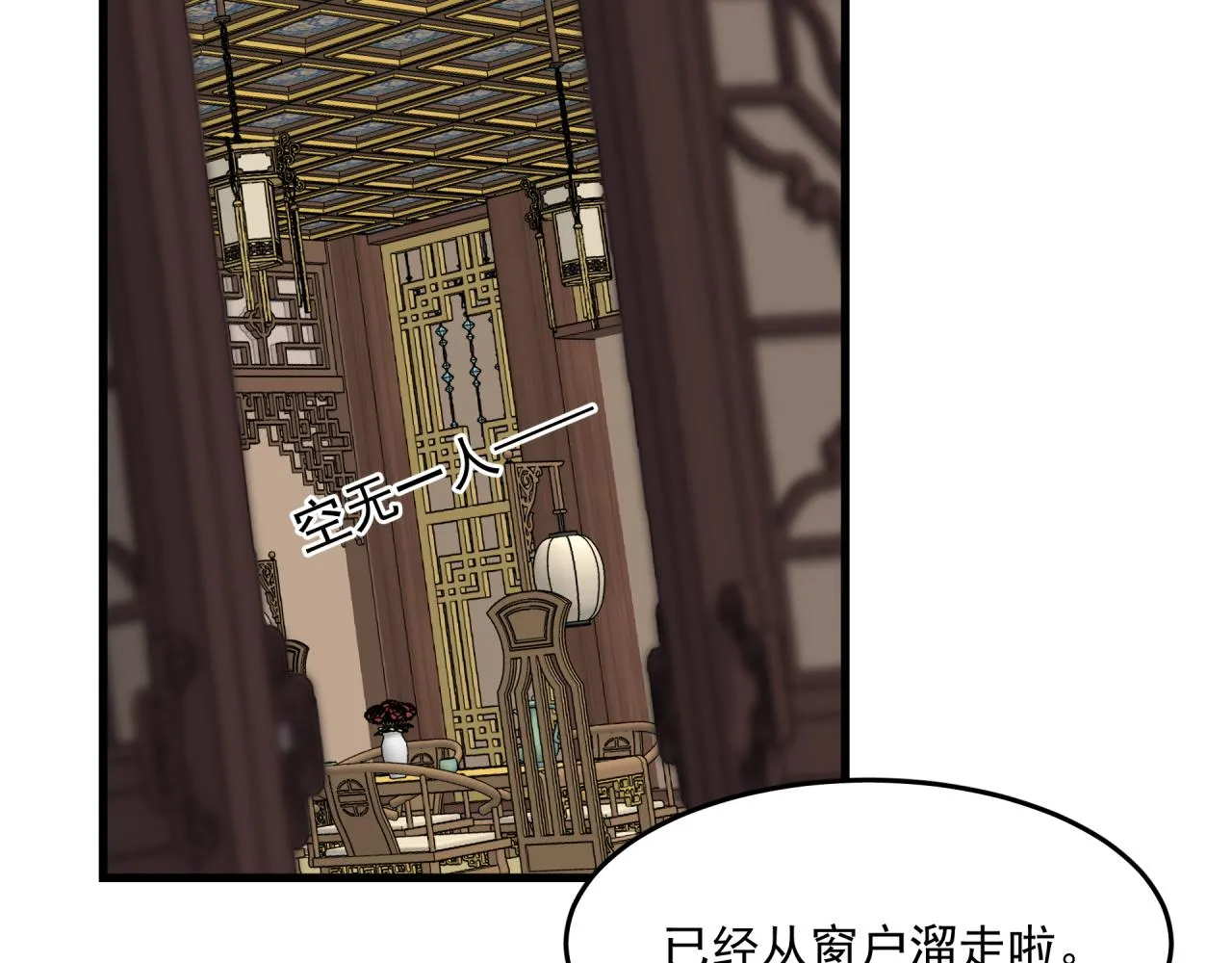 第8话 身份 第45页