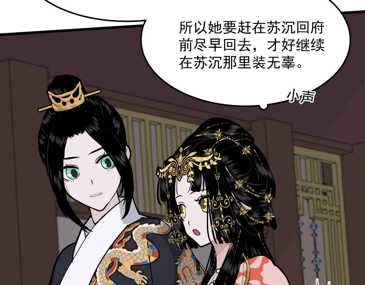 第8话 身份 第47页