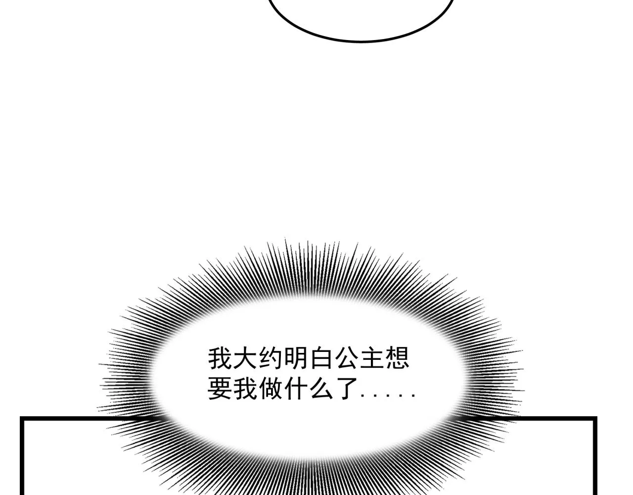 第7话 对话 第45页