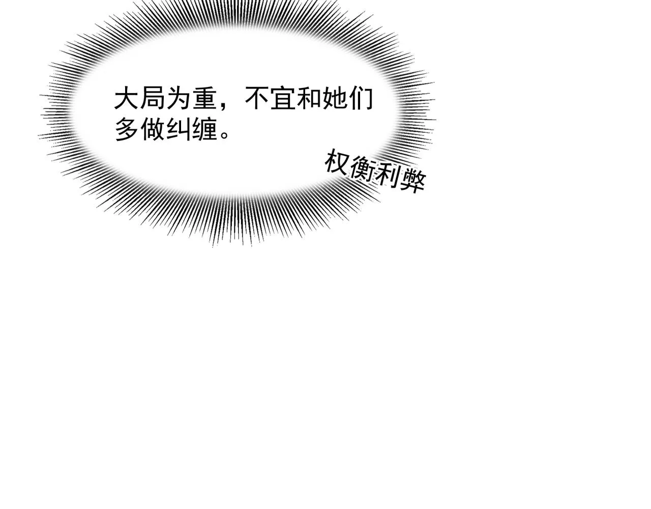 第7话 对话 第72页