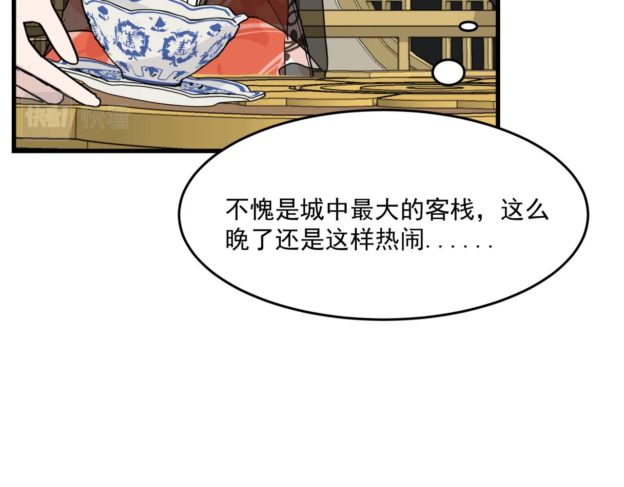 第6话 开场 第43页