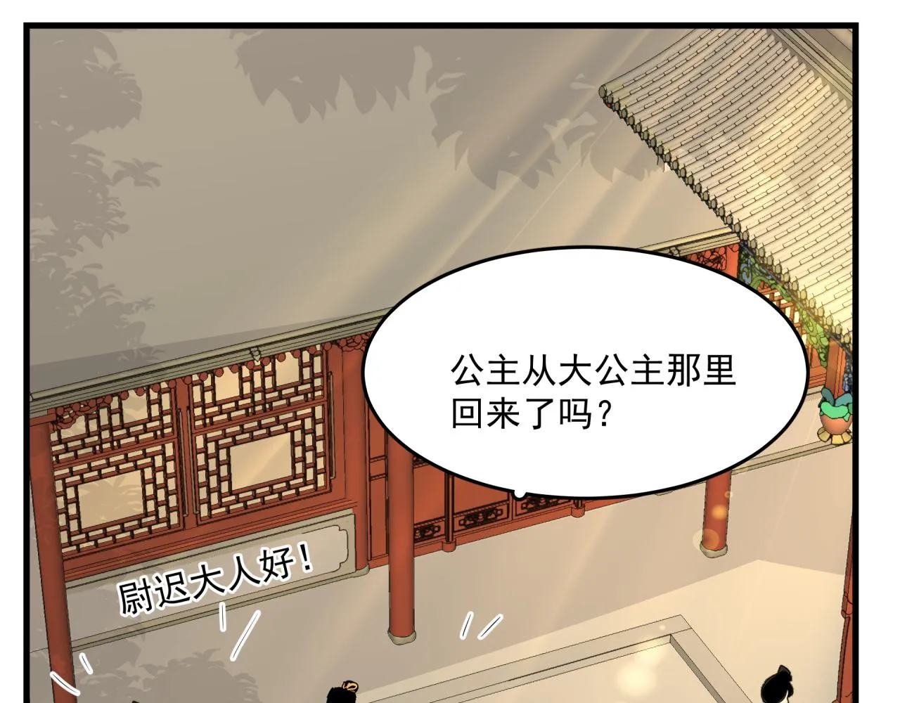 第5话 伤痕 第6页