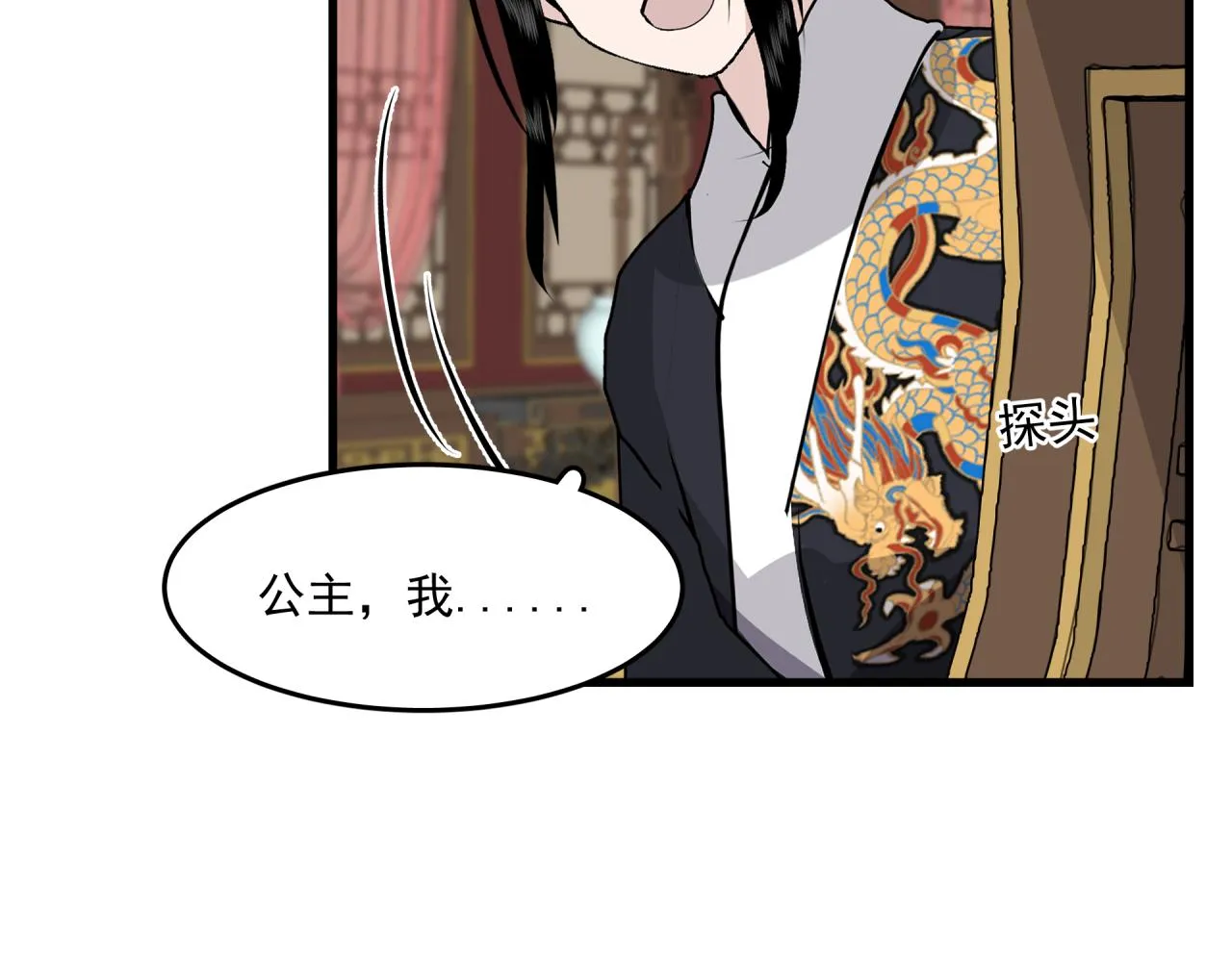 第5话 伤痕 第12页