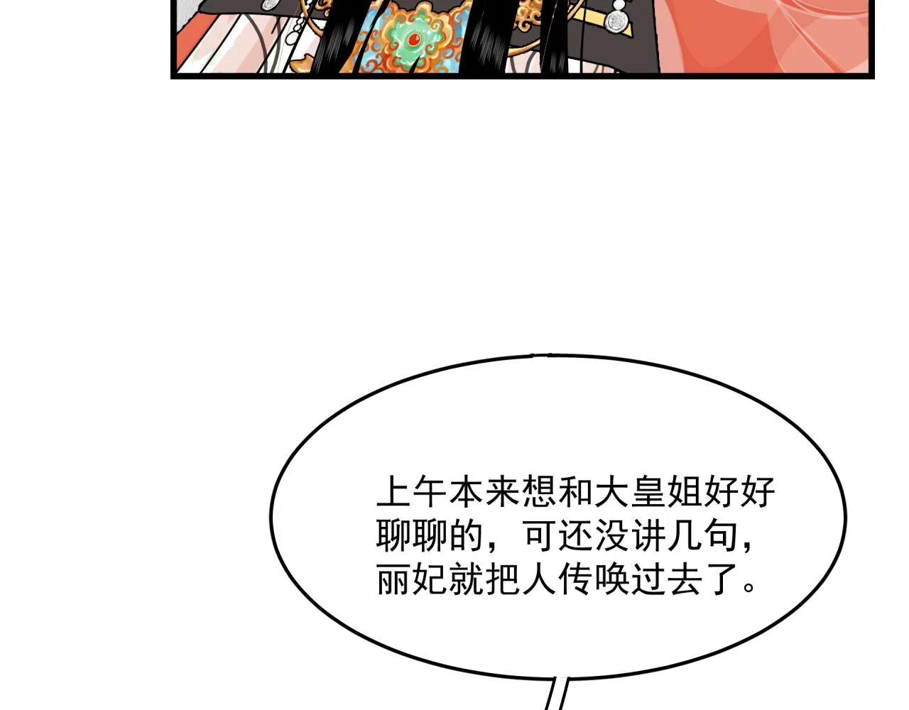 第5话 伤痕 第17页