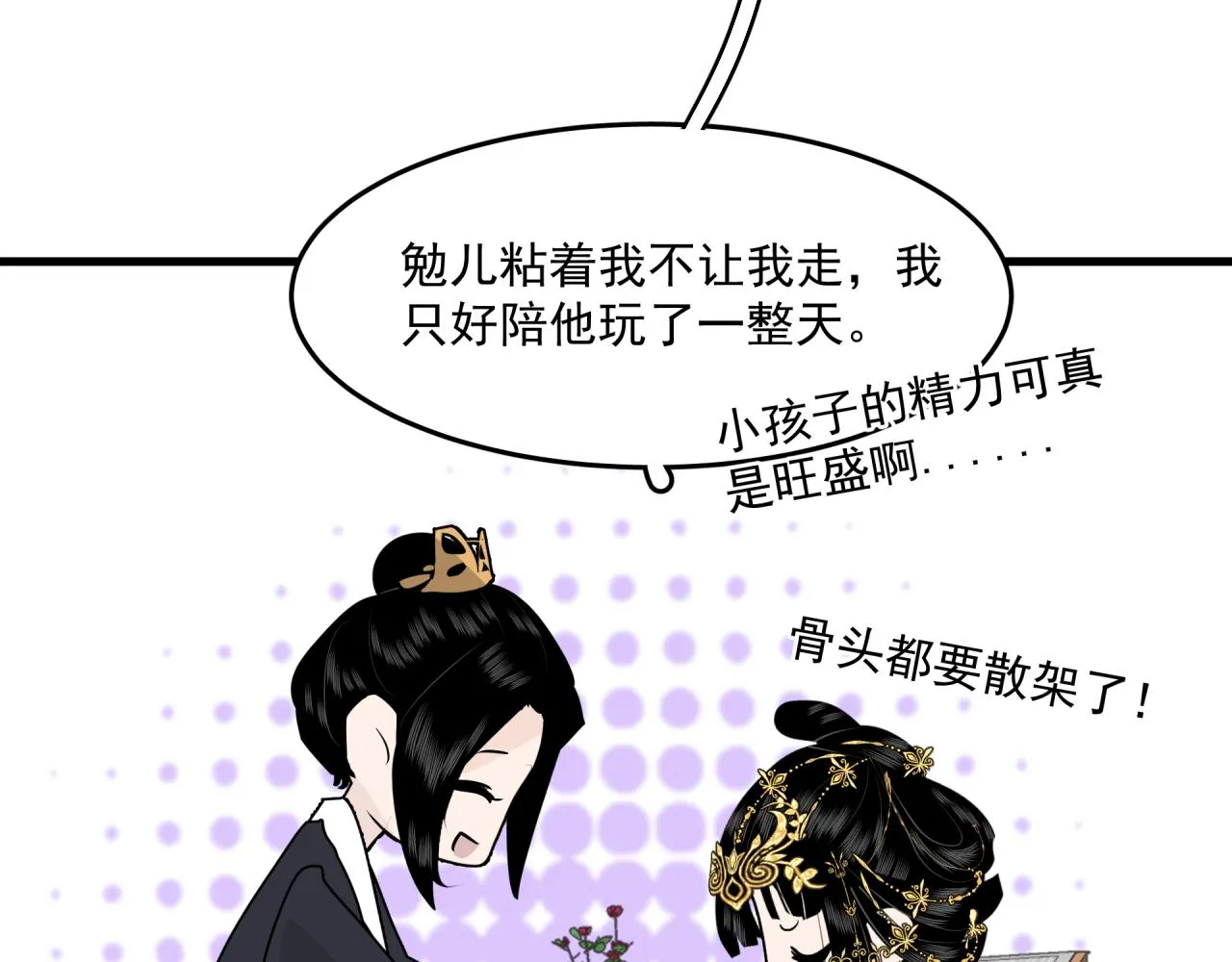 第5话 伤痕 第18页