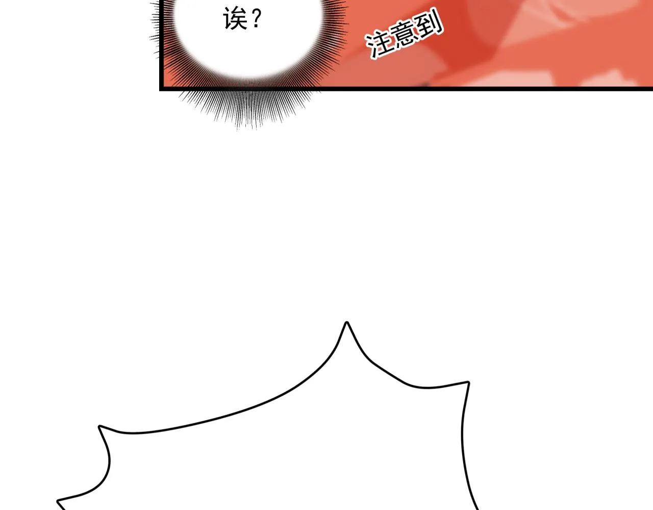 第5话 伤痕 第24页