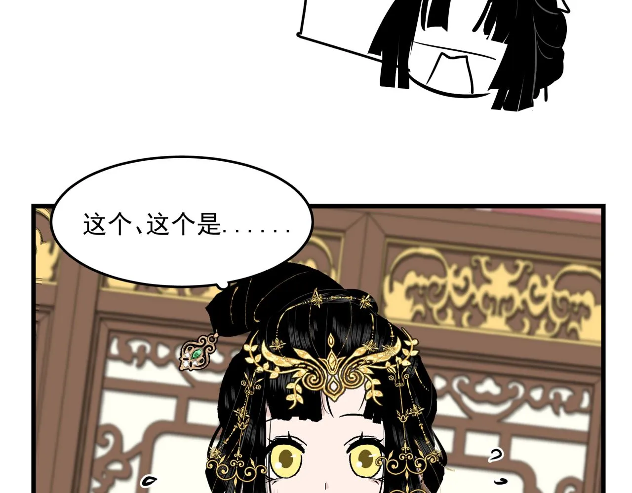 第5话 伤痕 第26页