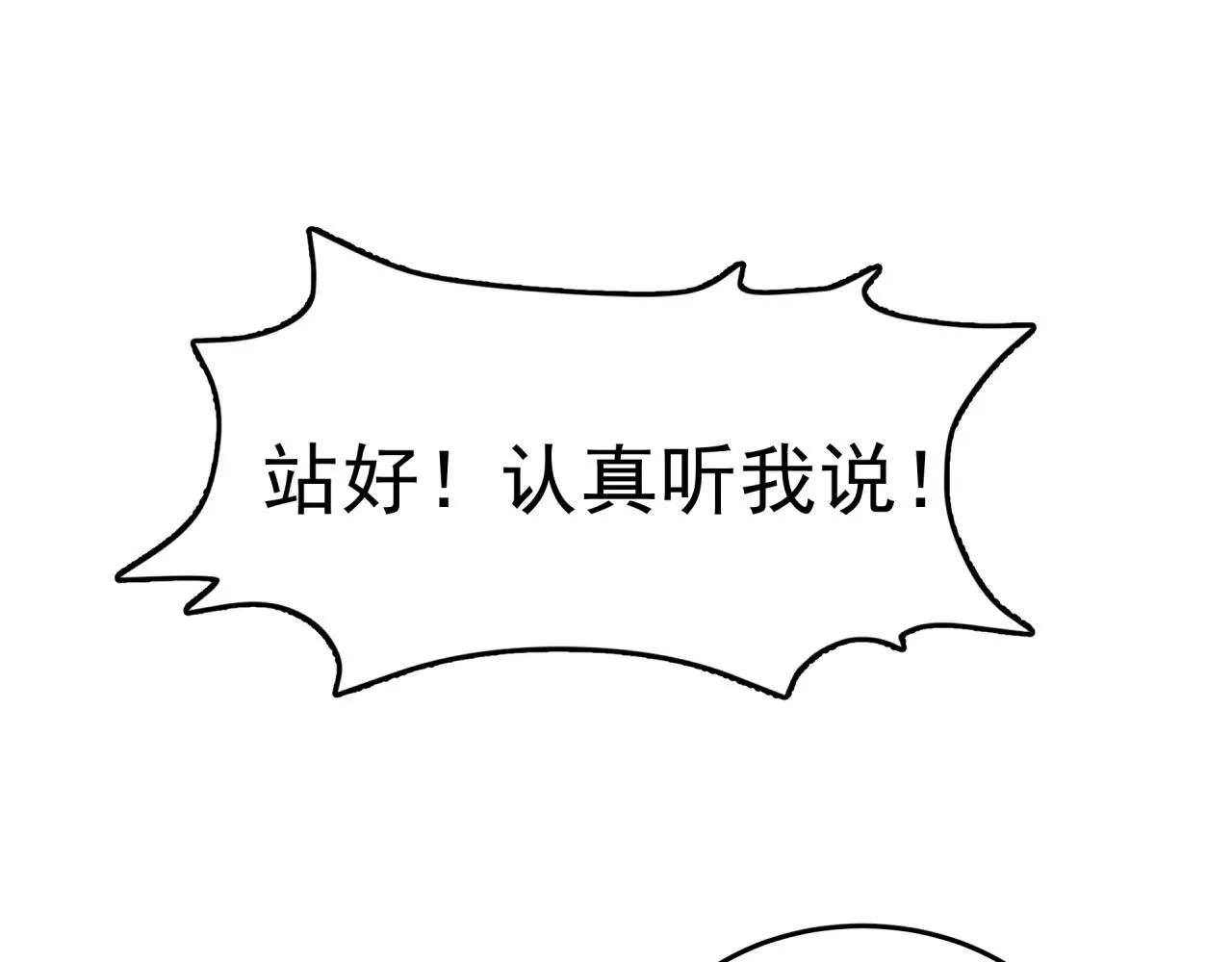 第5话 伤痕 第31页
