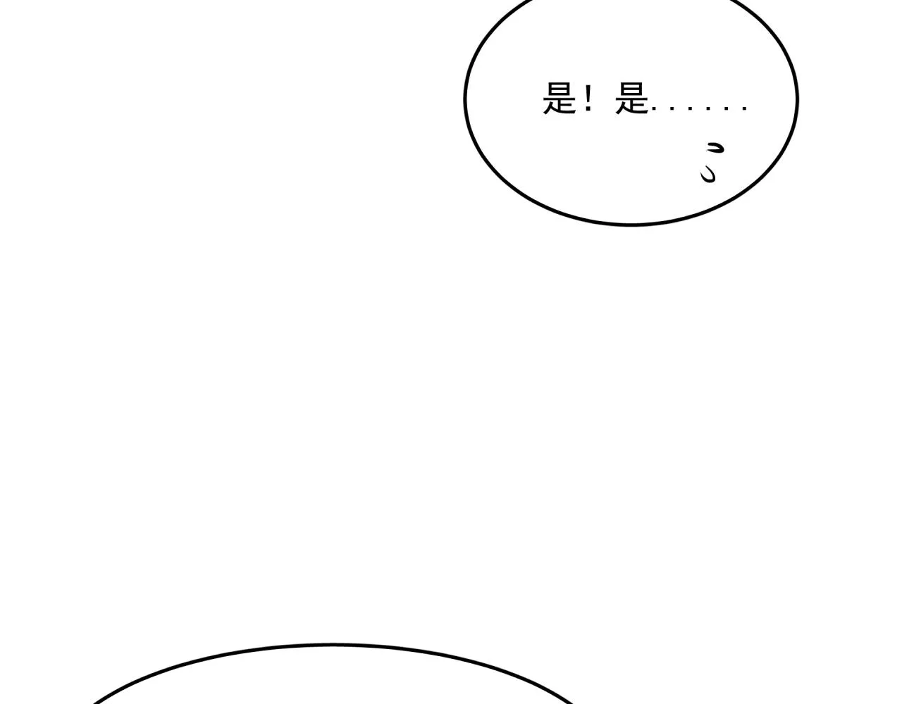 第5话 伤痕 第32页