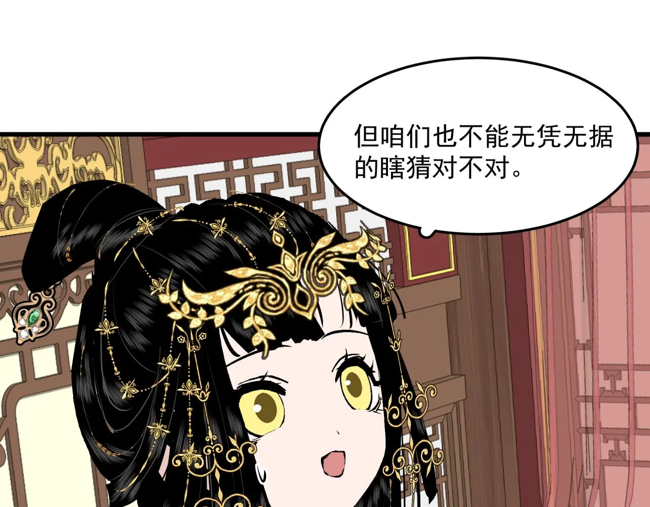 第5话 伤痕 第38页