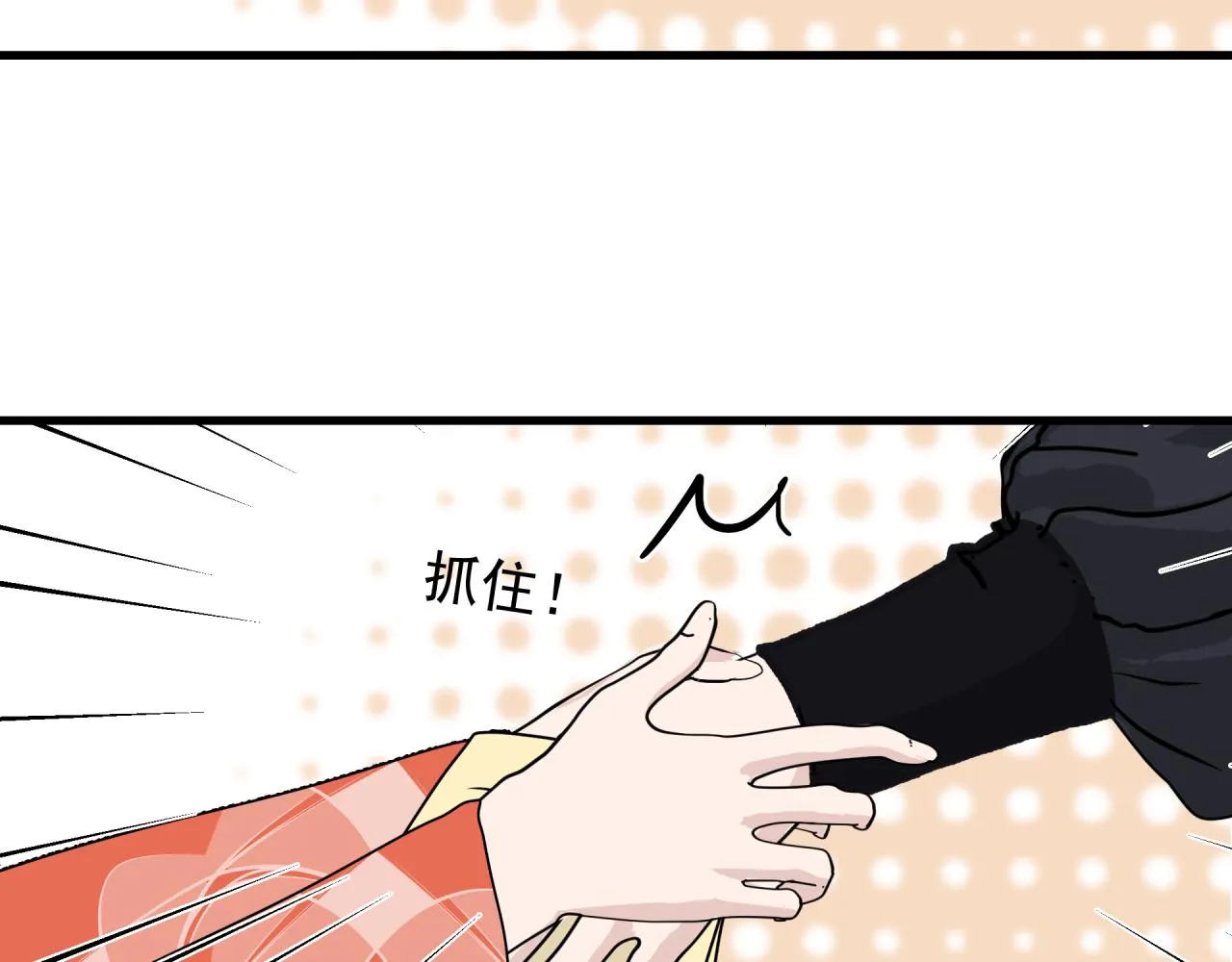 第5话 伤痕 第44页