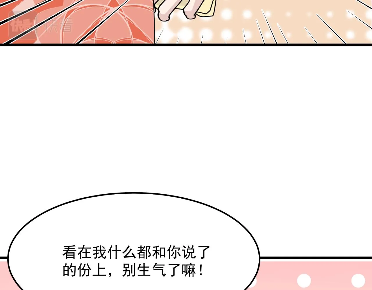 第5话 伤痕 第45页
