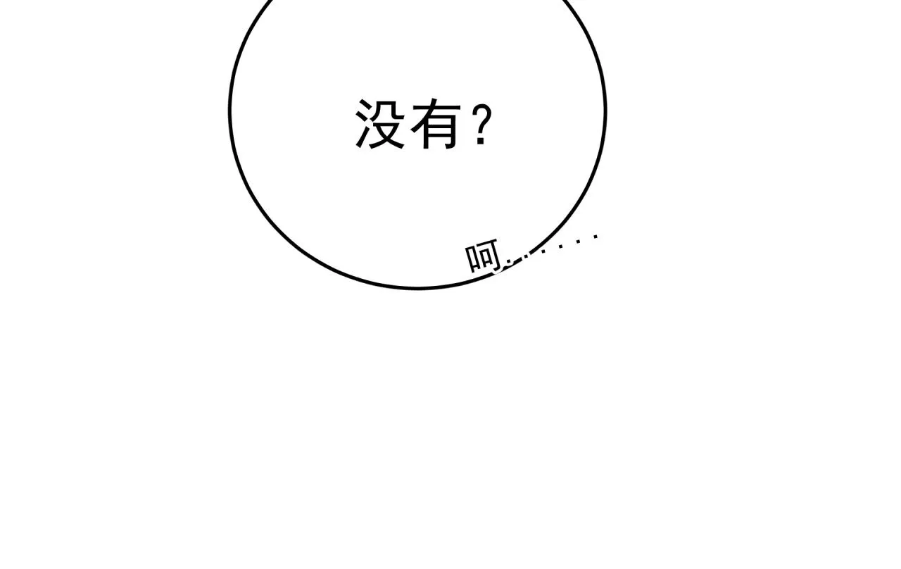 第5话 伤痕 第48页