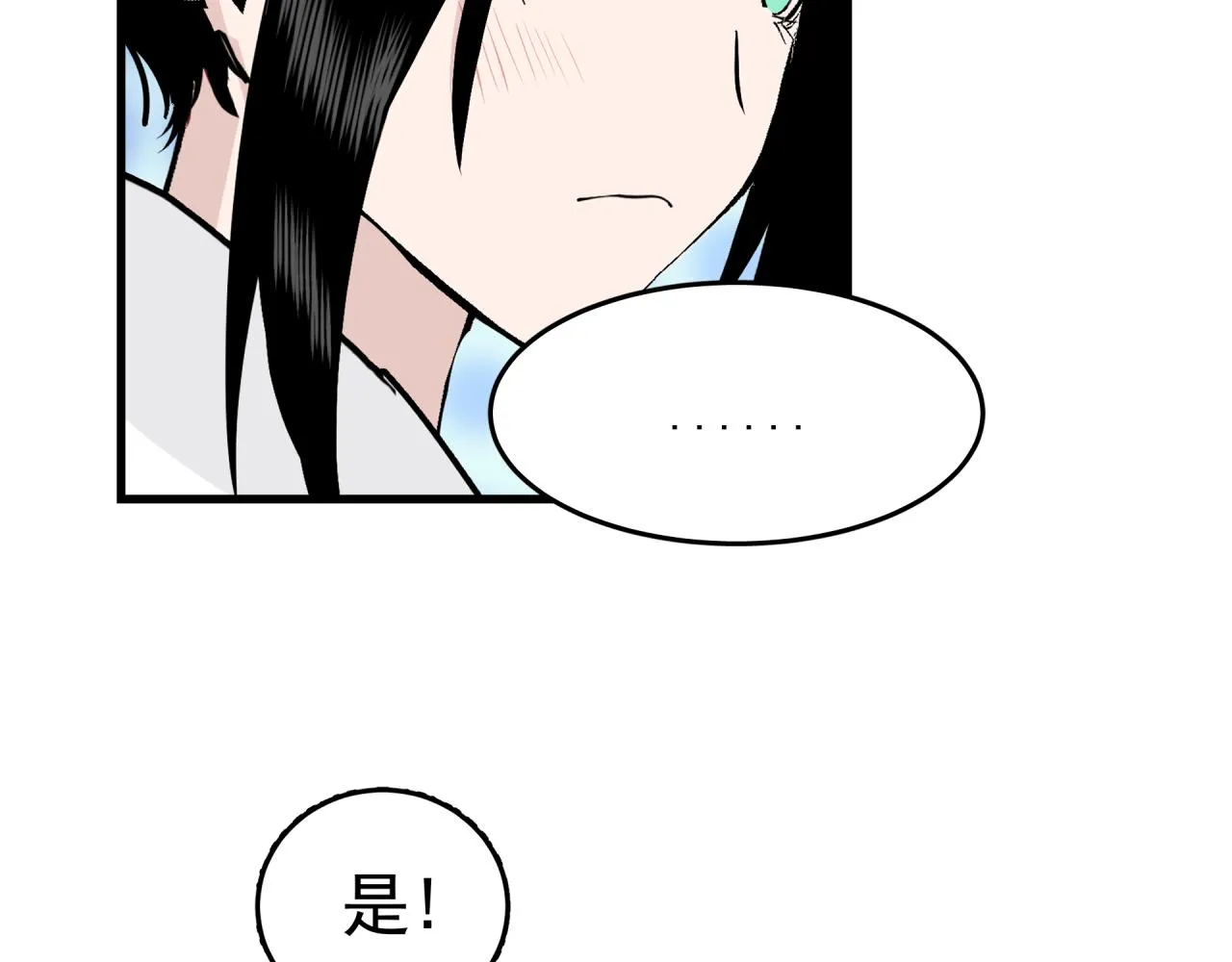 第5话 伤痕 第50页