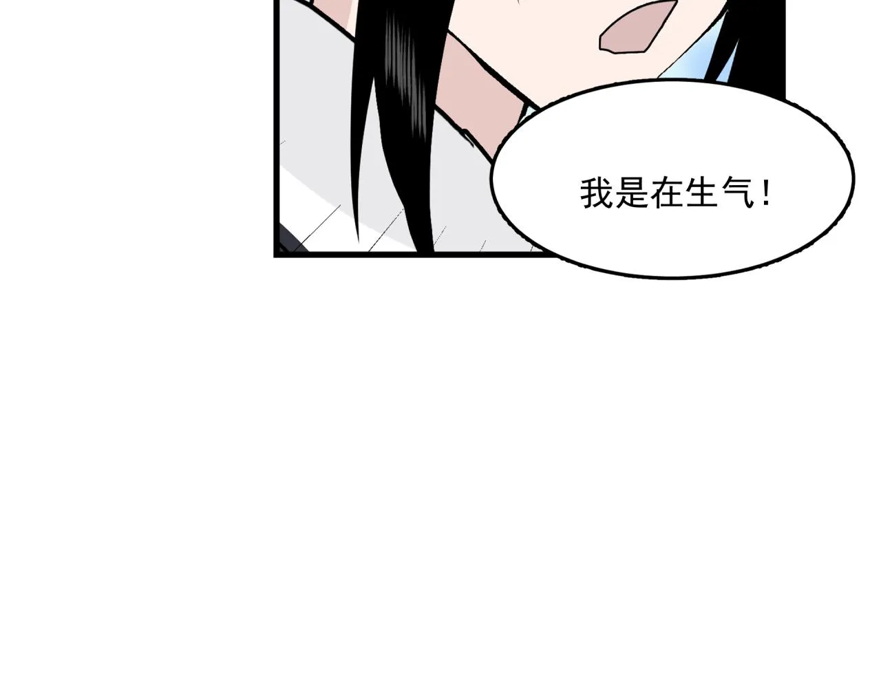 第5话 伤痕 第52页
