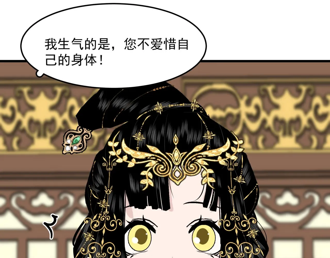 第5话 伤痕 第53页