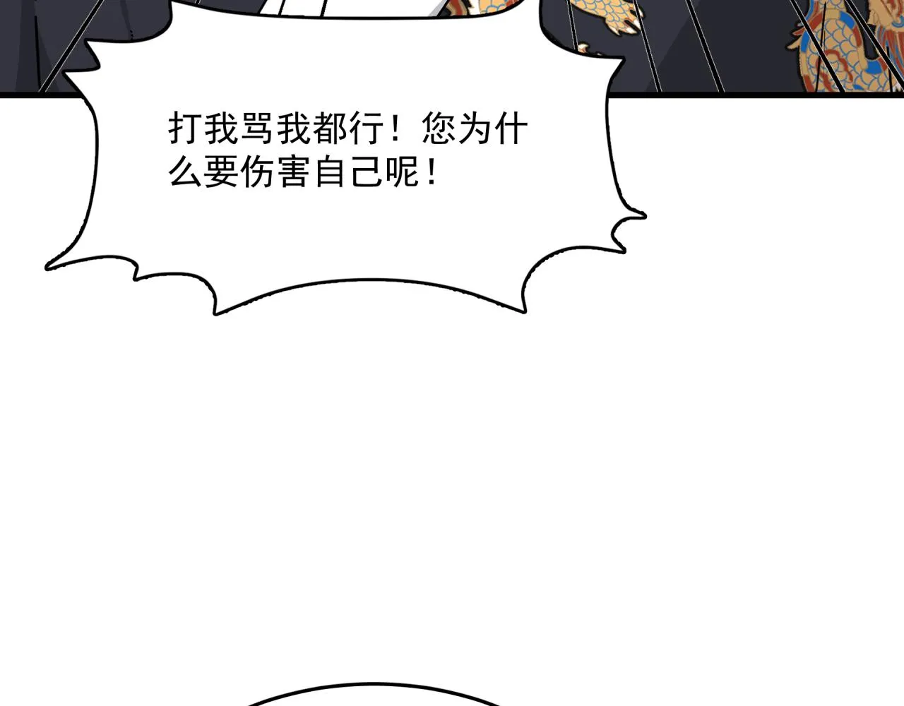 第5话 伤痕 第57页