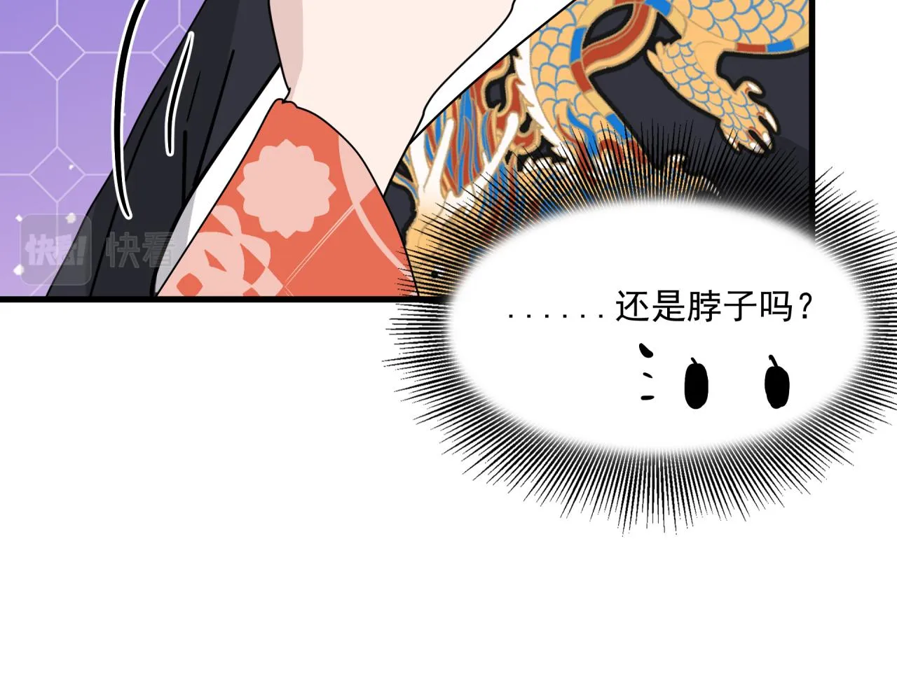 第5话 伤痕 第64页
