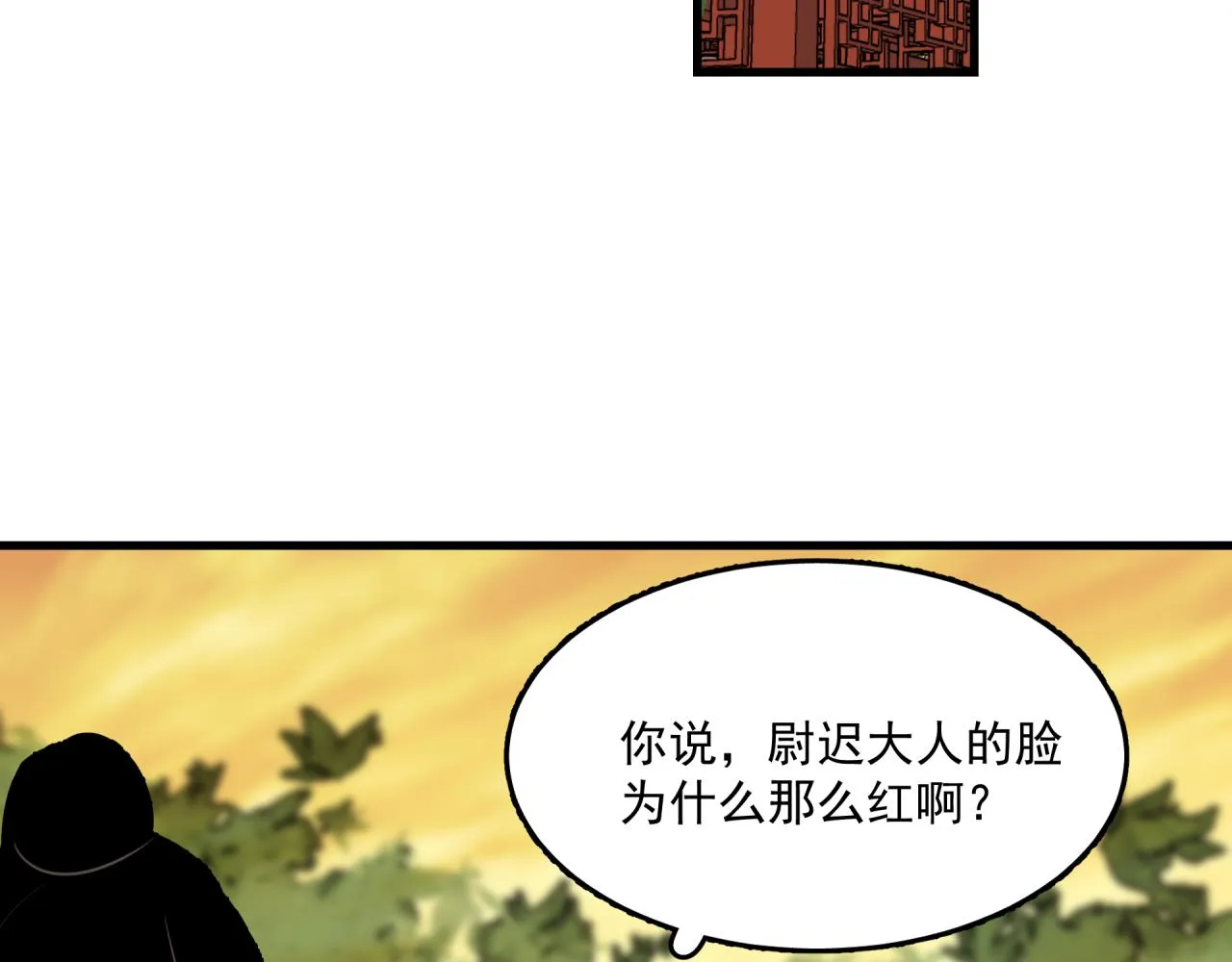 第5话 伤痕 第74页