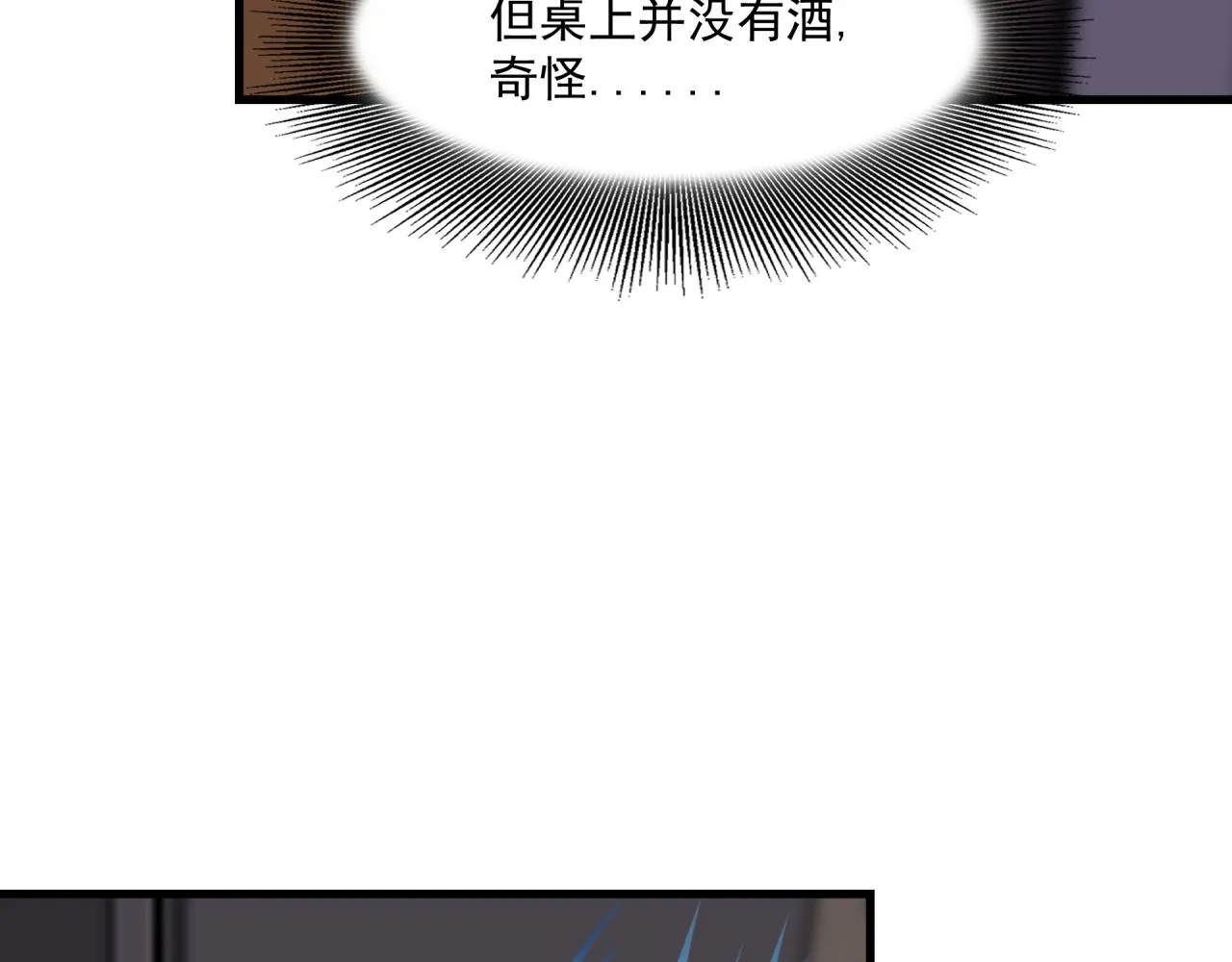 第4话 意外（下） 第25页