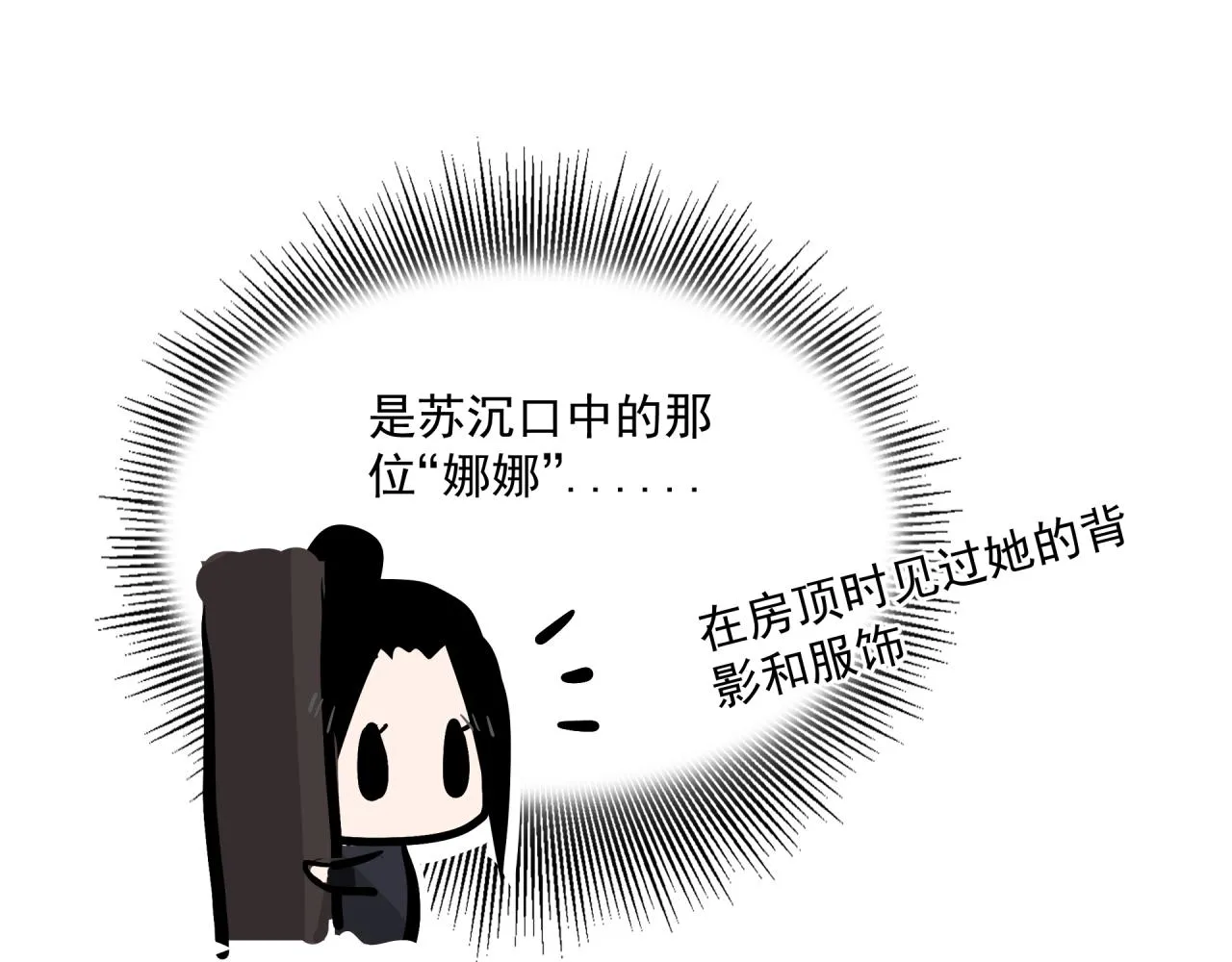第4话 意外（下） 第35页