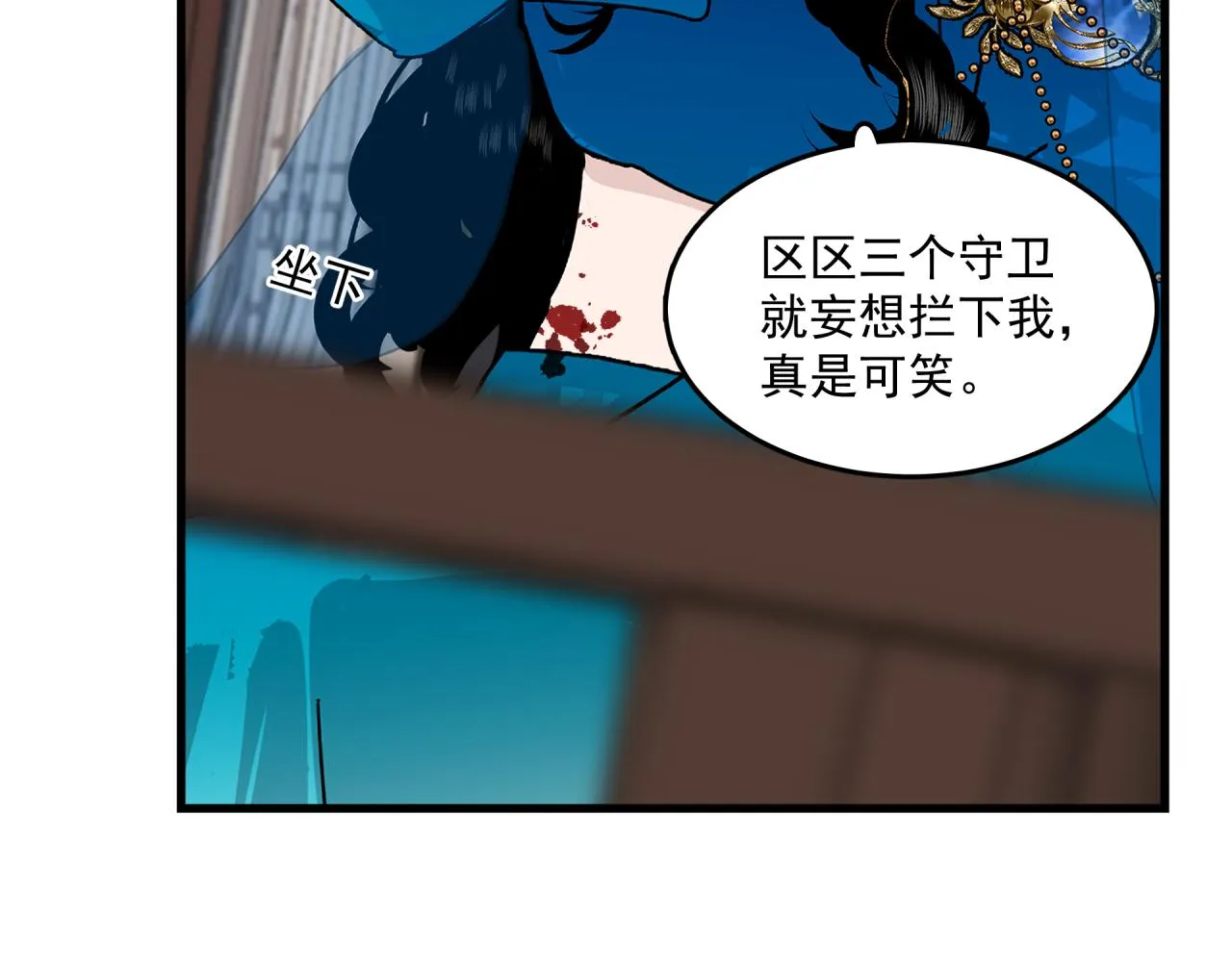 第4话 意外（下） 第43页