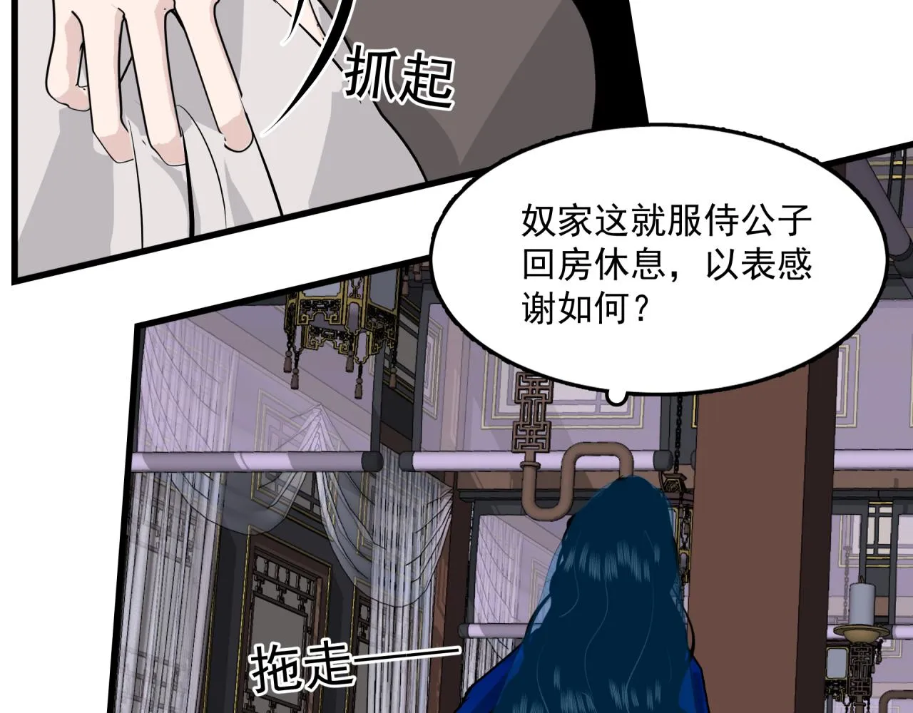 第4话 意外（下） 第45页