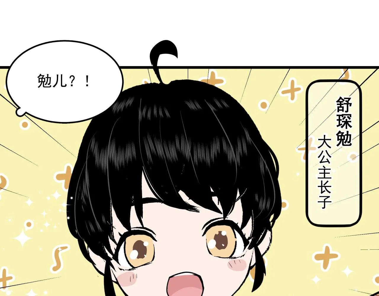 第4话 意外（下） 第74页
