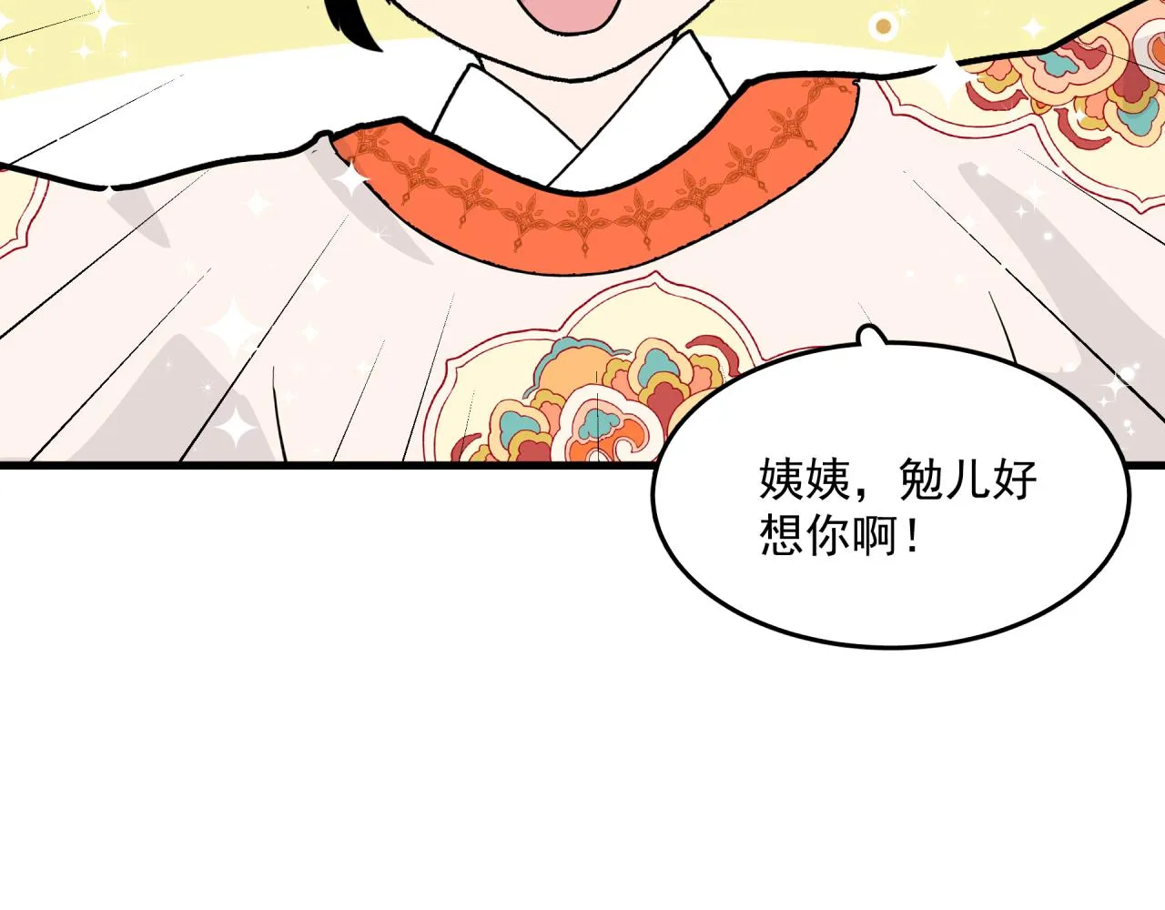 第4话 意外（下） 第75页
