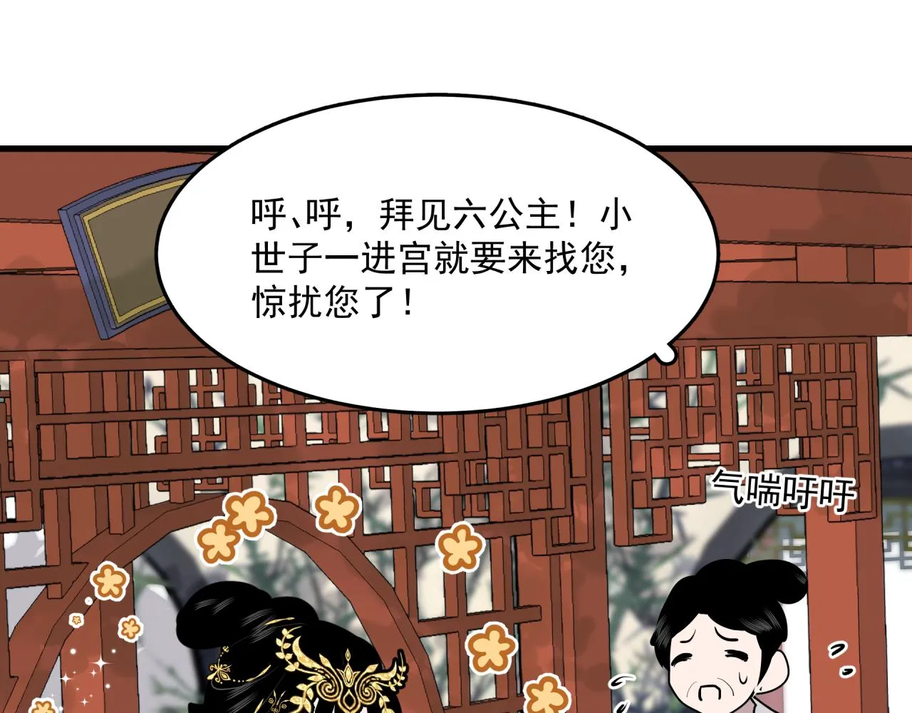 第4话 意外（下） 第76页
