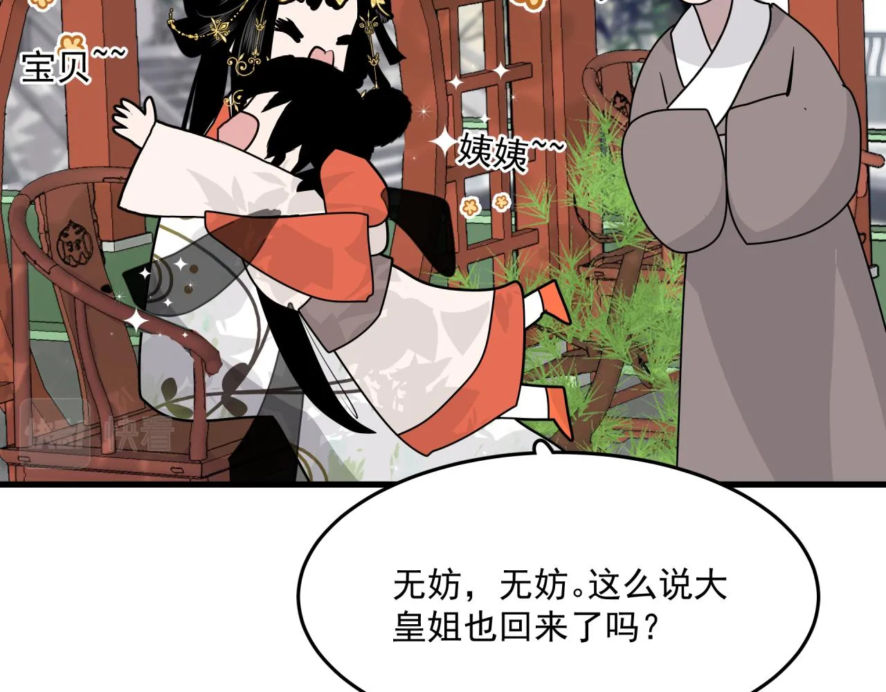 第4话 意外（下） 第77页