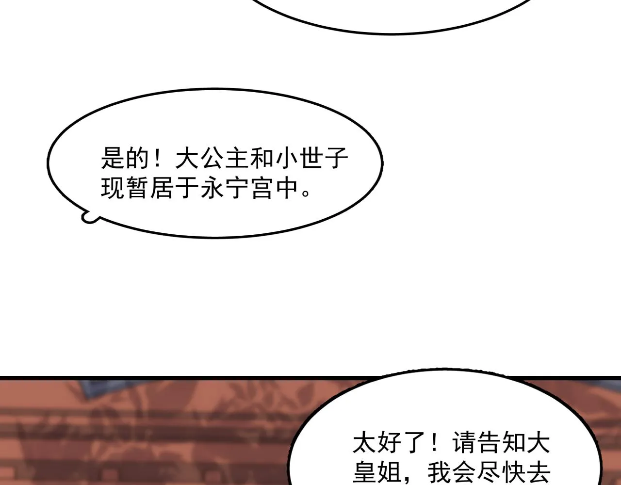 第4话 意外（下） 第78页