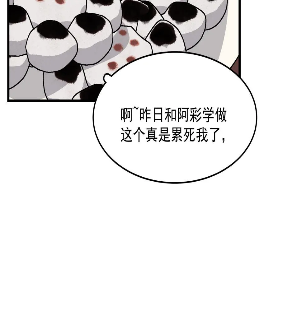 第19话 枣花酥与美人计 第6页