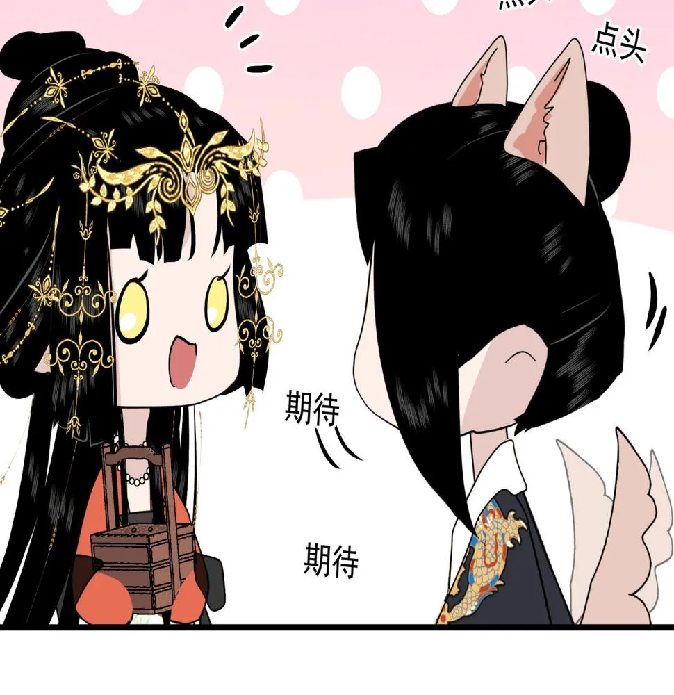 第19话 枣花酥与美人计 第12页