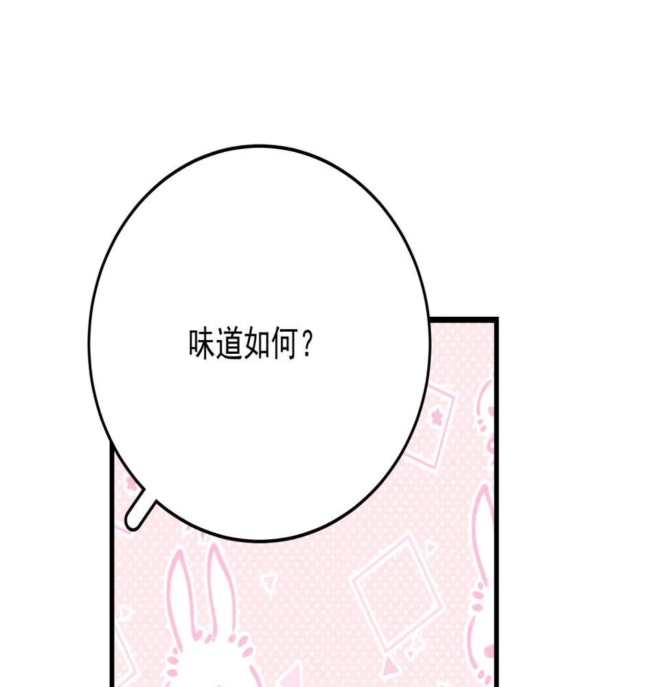第19话 枣花酥与美人计 第20页