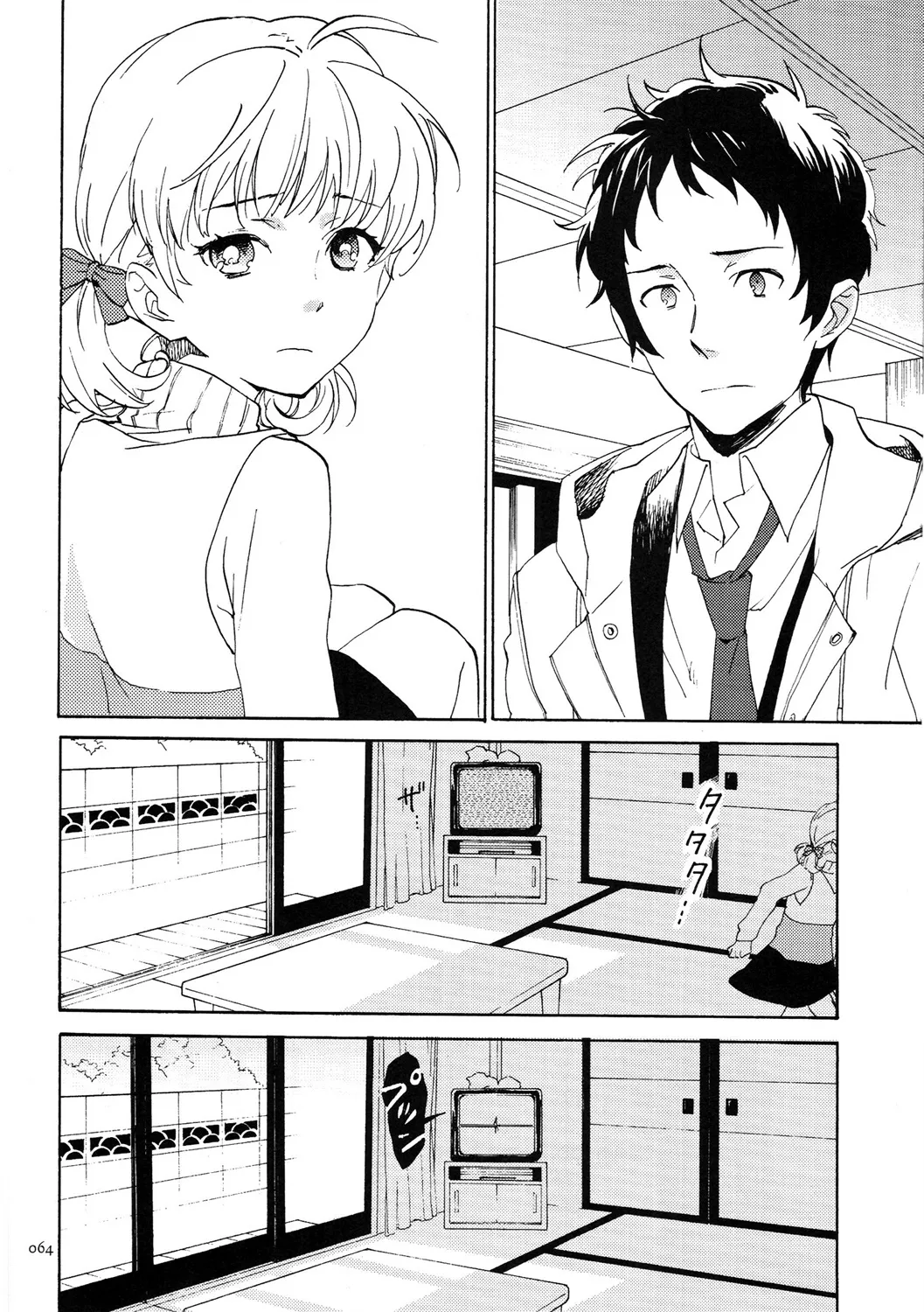 第2话 Sugarcoat 第32页