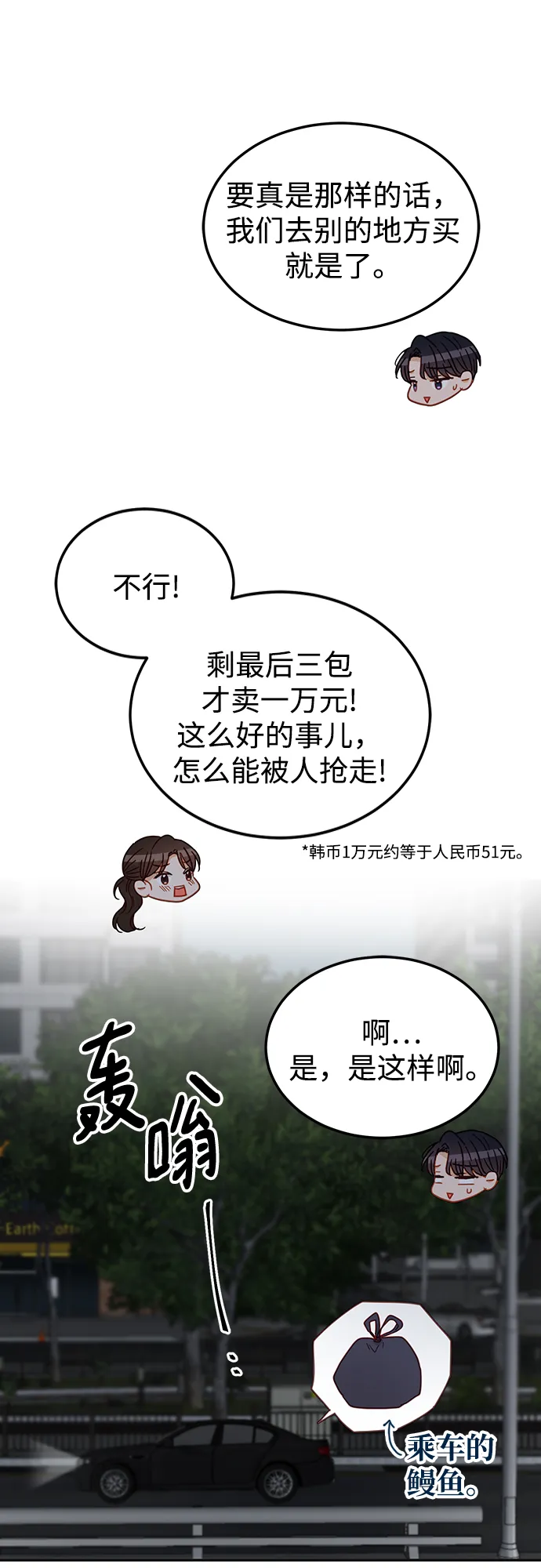 第69话 第21页